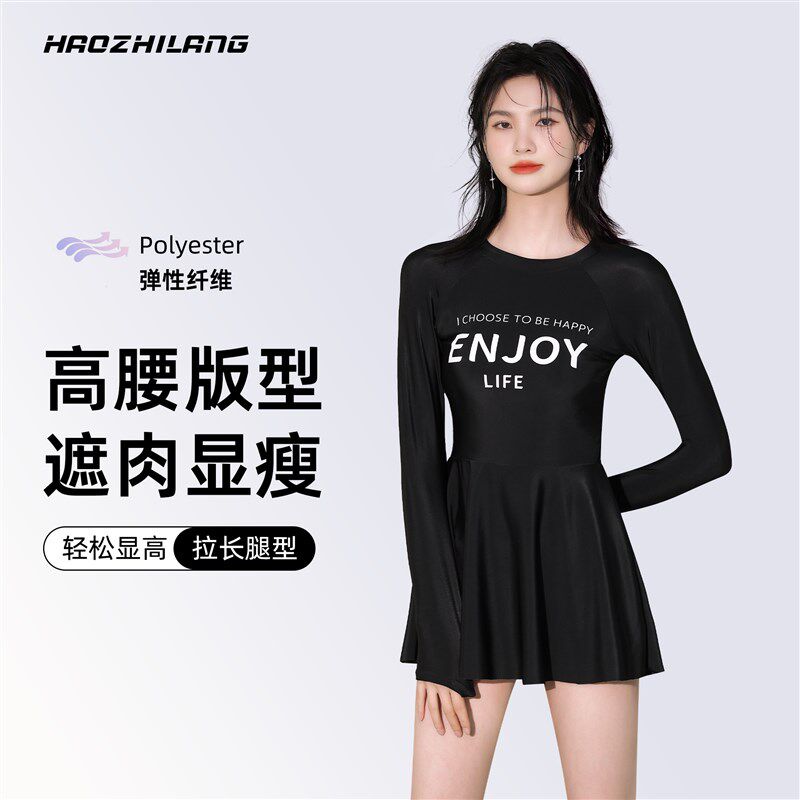 连体泳衣女海边度假长袖防晒裙式平角游泳衣显瘦S遮肚保守平角泳