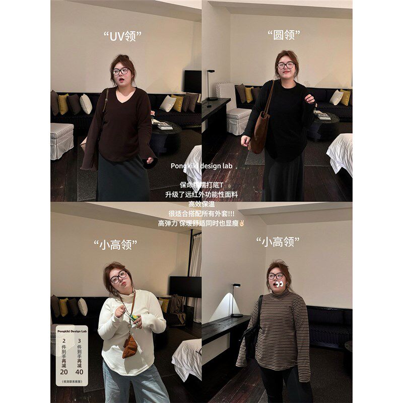 老章和小胖POhNGKIKI保命糯糯打底T恤女冬保暖大码百搭显瘦打底衫