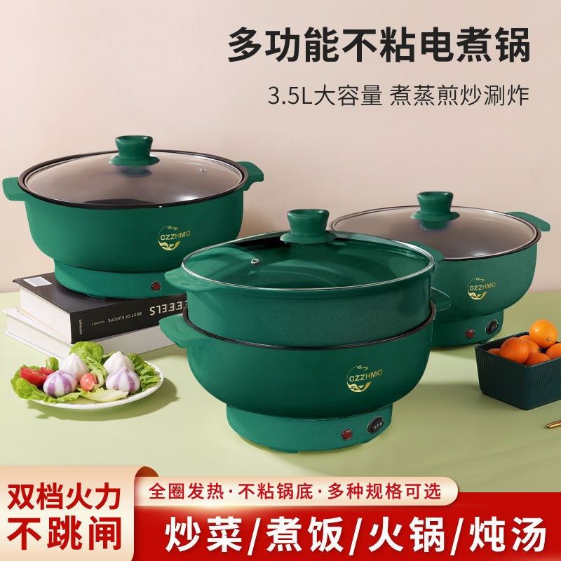 全自动家用电炒锅多功能不粘电煮锅一体煎炒蒸煮小电锅宿舍煮粥锅