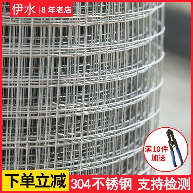 304不锈钢网筛网方格网片电焊铁丝网钢丝网阳台窗户W防护围栏防鼠