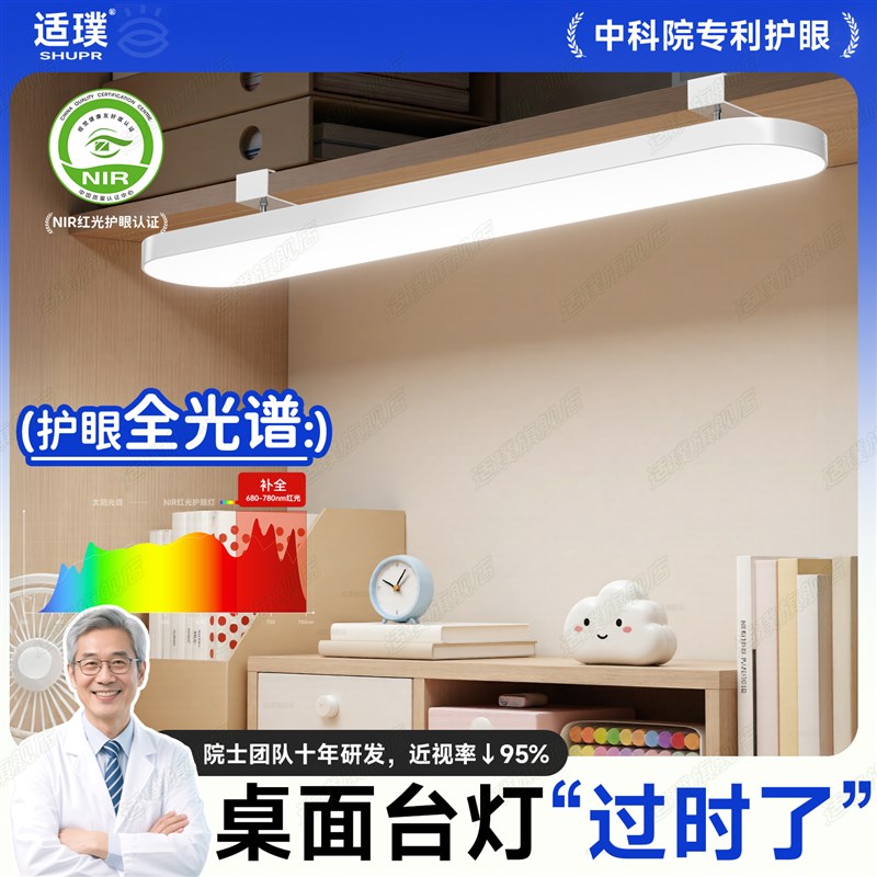台灯护眼学习专用壁挂式r防近视儿童书桌小学生大路灯写作业无影