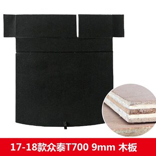 适配众泰T700后备箱备胎盖板z承重板尾箱垫板轮胎隔板行李箱挡板