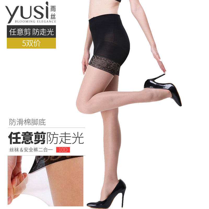 雨丝连裤袜e女防走光安全裤袜5双夏季薄款防脱丝袜任意剪打底袜女