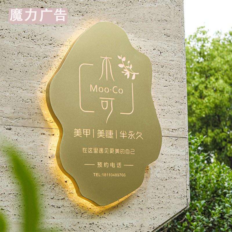 美睫美甲铁艺镂空灯箱广告牌服装店门头民宿logo发光展示牌定制