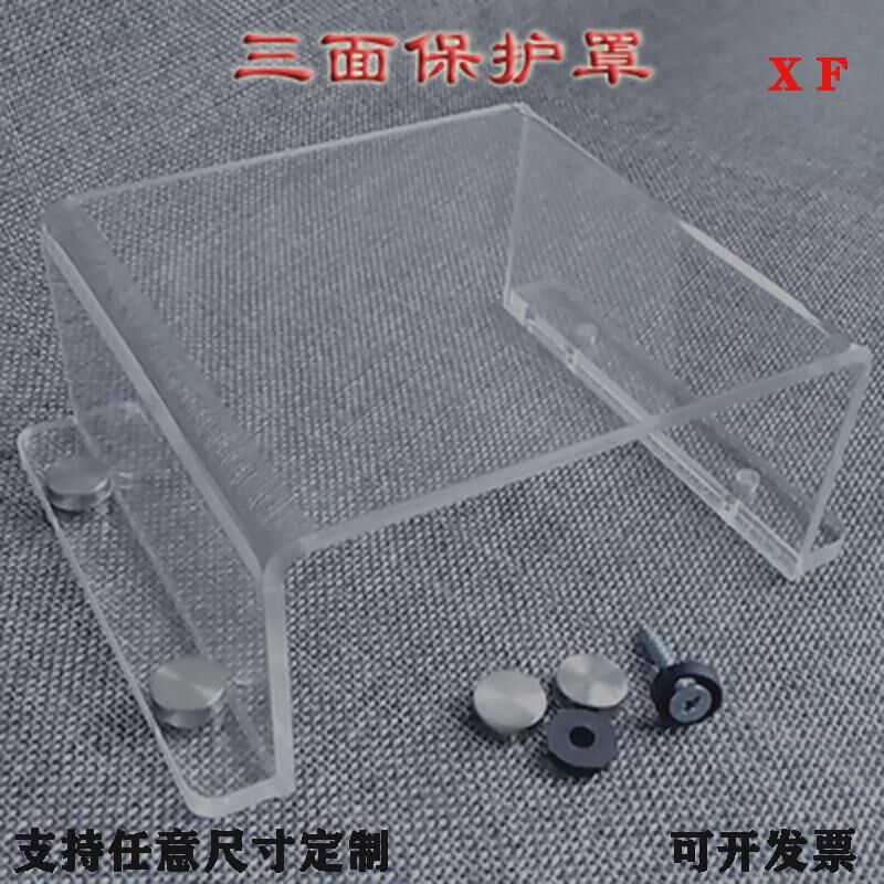 亚克力u型弯防水防尘罩设备实验仪器罩子热架diy有机玻璃板高新款