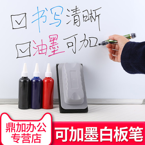干擦白板笔可擦可加墨大容量白板专笔彩色红蓝黑