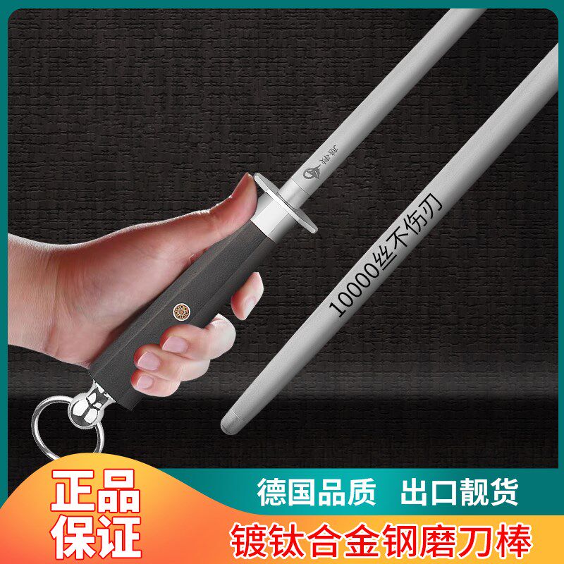 专业磨刀棒屠夫专k用20000丝超细纹磨刀钢棒商用肉联厂专用挡刀棍