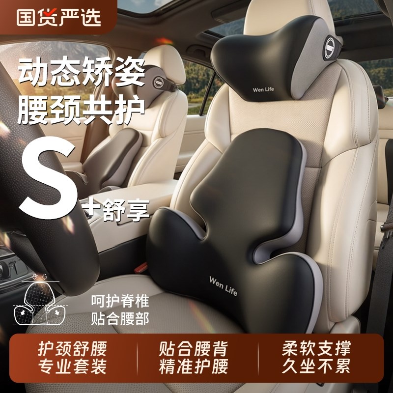 汽车护腰靠垫开车座椅腰枕腰托车载主驾驶腰垫靠背车用头枕护颈枕