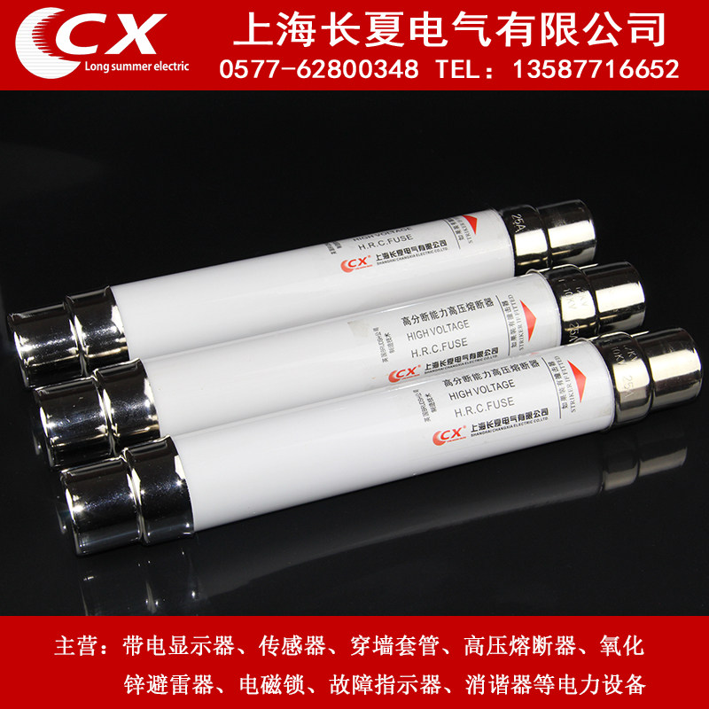 XRNT-10 gXRNT-12全范围保护用高压限流熔断器XRNT1-10 XRNT1-12