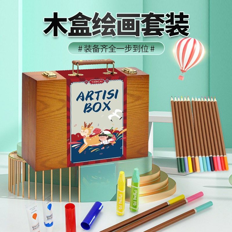 儿童画画工具绘画套m装小学生水彩笔画笔礼盒美术用品男女开学礼
