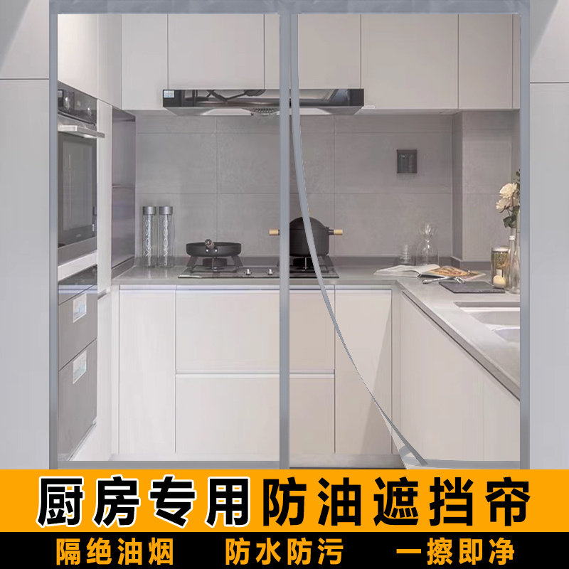 塑料门帘防冷气强磁吸商场r玻璃门厨房遮挡帘防水防油吊帘pvc塑料