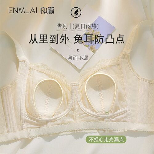 新款超薄内衣女大胸显小防下垂收副F乳兔耳杯无钢圈调整型大码文