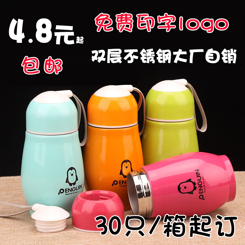 定制保温a杯不锈钢水杯子广告订做刻字印logo开业幼儿园活动小礼