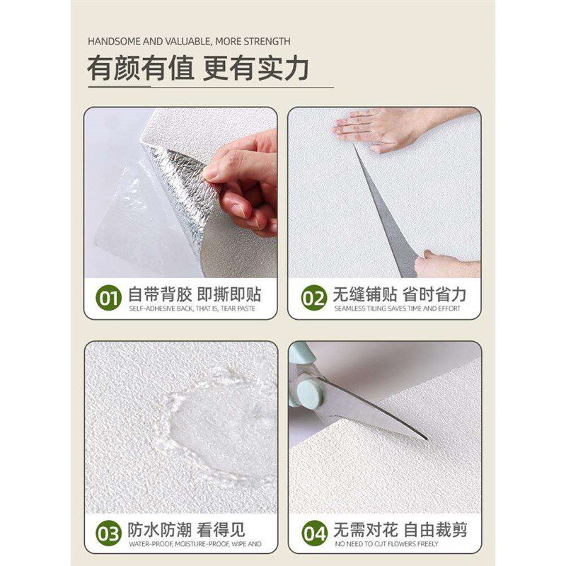 墙纸自粘温馨卧室防水防潮贴纸翻新宿舍壁纸装饰房间电视背景墙贴