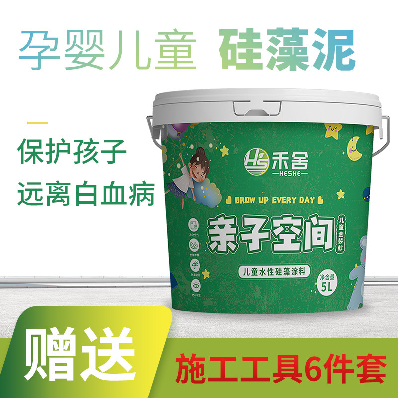 硅藻泥儿童房水性自刷涂料环保无味E墙面漆家用室内墙除甲醛背景