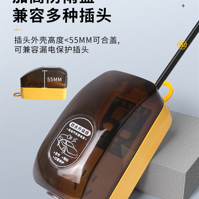 新能源电动汽车延长线接线板4000W大功率过L载保护免接地线16A插