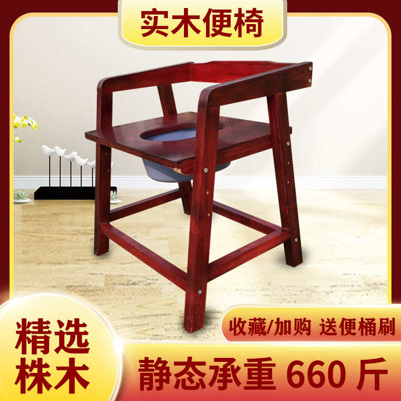 坐便器防滑老人h坐便凳加固家用残疾人坐便椅大便椅厕所坐便实木