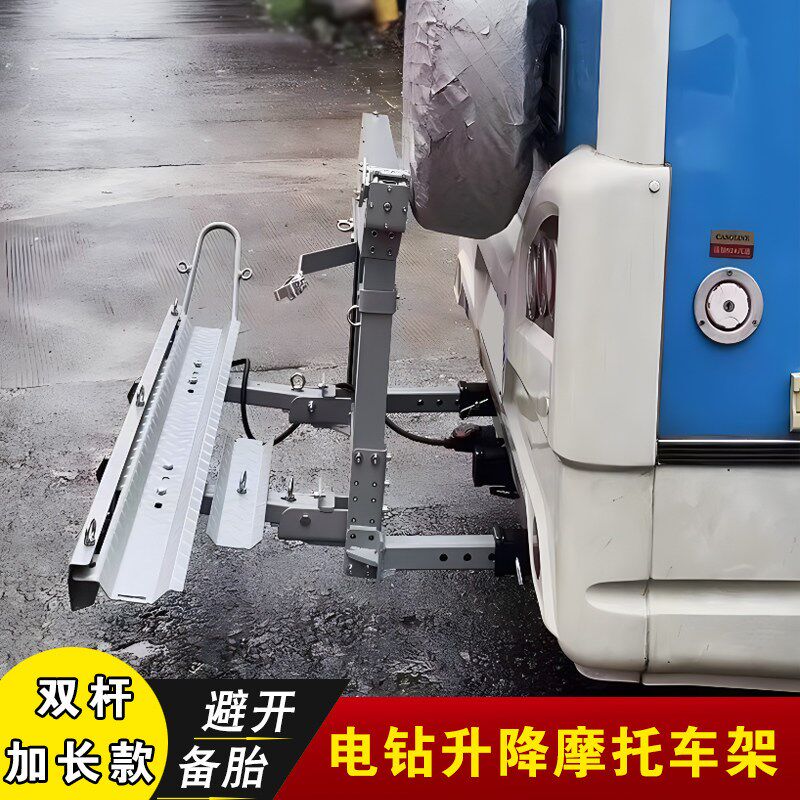 升级汽车b房车后背式摩托车架电钻升降电动车托架越野改装双方口
