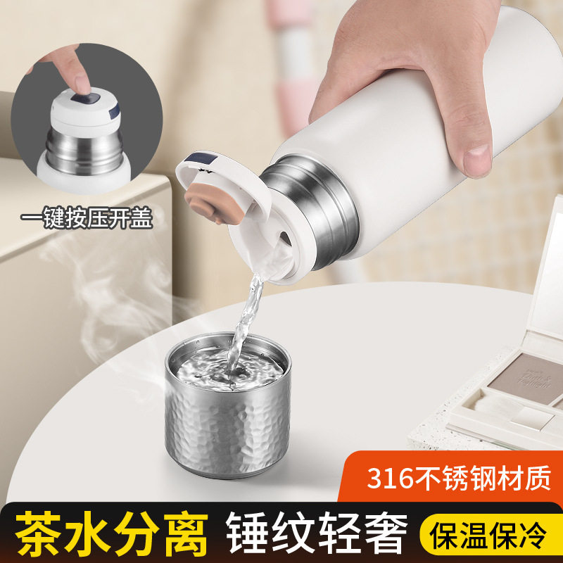 316不锈钢保温杯定o制logo茶水分离杯子印字公司生日同学会礼品杯