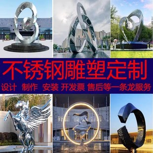 不锈钢雕塑定制园林水景月亮廊架金属镜面圆环校园鹿大型景观摆件