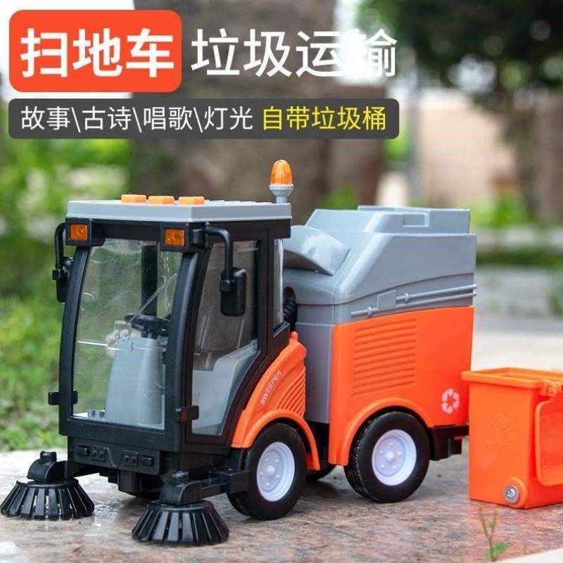 扫地清扫车垃圾清洁儿童男孩汽车男童玩具车工程车大环卫号车道路