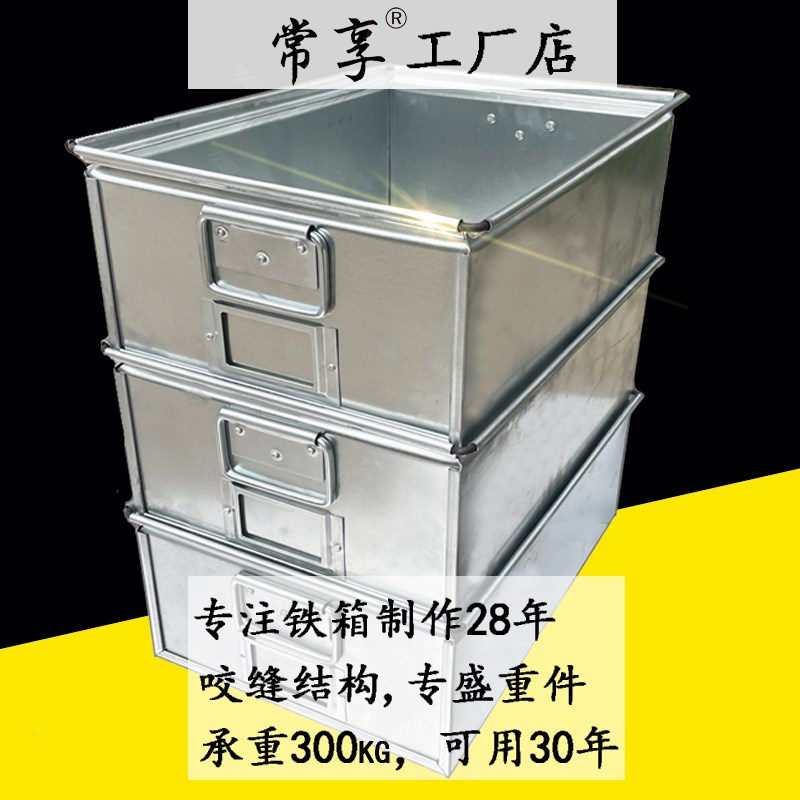 金属周转箱铁收纳箱整理箱加厚防火D大号整理箱铁箱铁皮箱铁箱铁