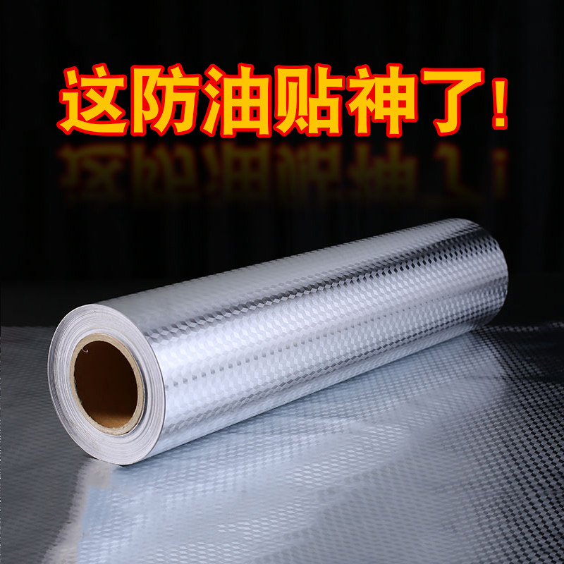耐高温橱柜厨房防油贴纸墙纸自粘铝箔锡箔纸壁纸防水防潮防霉墙贴