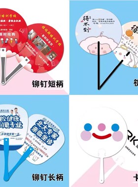 广告扇子定c制培训招生宣传卡通小扇子定做团扇折扇订制双面印log