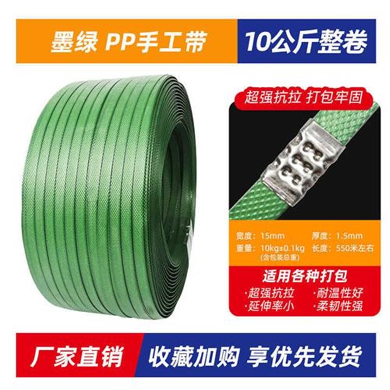 捆绑带打包带打包带包装带手工扣纸箱编织带条打包扎pp带绳塑料