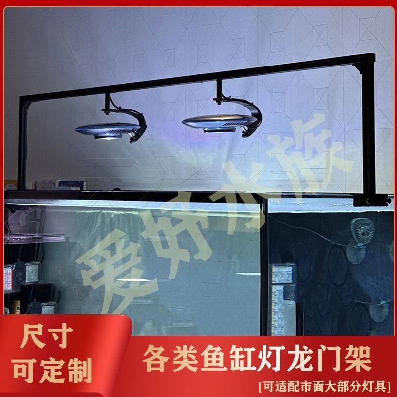 鱼缸灯支架乐迪龙门架水草灯架A桶灯支架鱼缸灯吊架爆藻灯原生缸