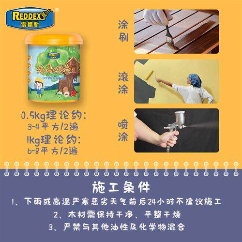 雷德斯水性木器漆实木清r漆翻新改色木器漆自刷木门漆家用喷漆涂