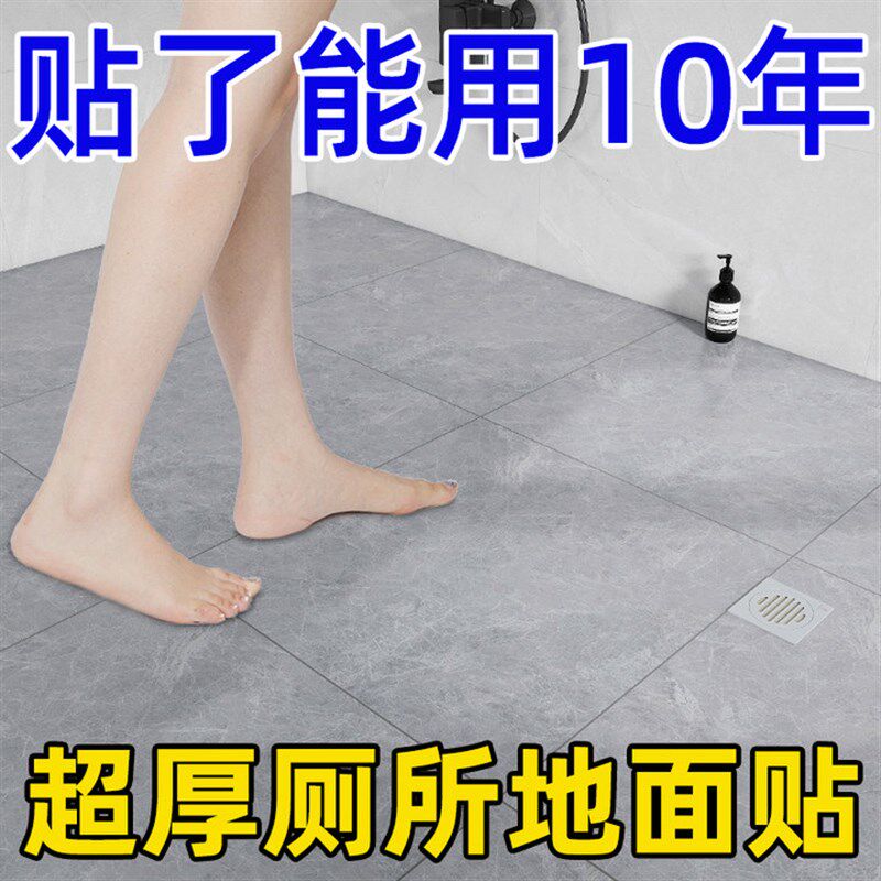 化妆室翻新改造地板贴自粘浴室防水地垫水泥地面地板砖防滑地板革