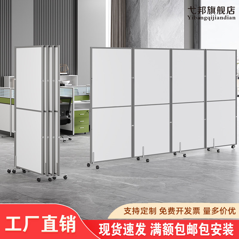 办公室隔断屏风可折叠移动v工厂车间挡板简约现代带轮隔断板隔墙
