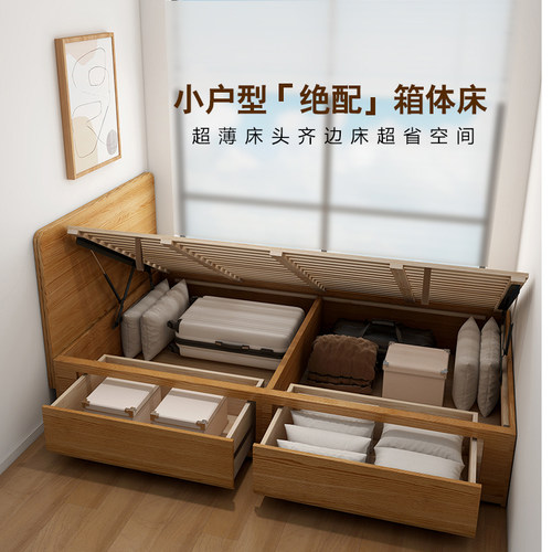 实木床超薄床头床1米1.2齐边床侧翻高箱床儿童榻榻米床.收纳箱体