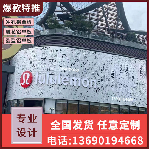 冲孔铝单板幕墙定制白色造型门头加工雕花镂空穿孔外墙装饰定制厂