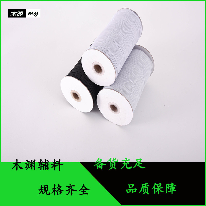 3/5/6/8/10/12/15vmm走跑C马高弹松紧带黑白色宽扁儿童孕妇裤腰袖