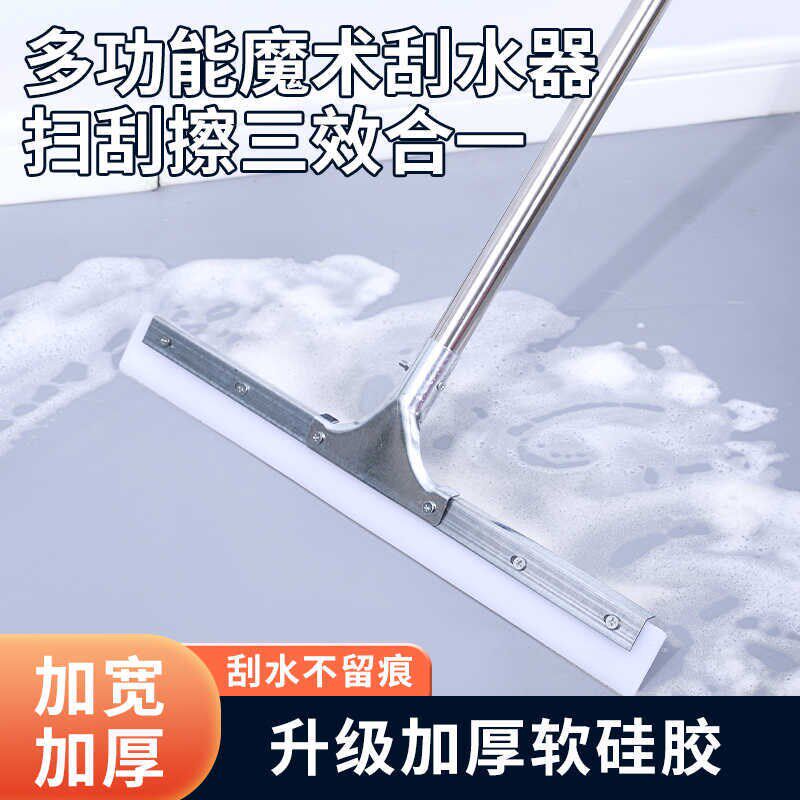 大号硅胶魔术扫把瓷砖木地板刮水器商用大厅地面厨房酒店刮水扫把