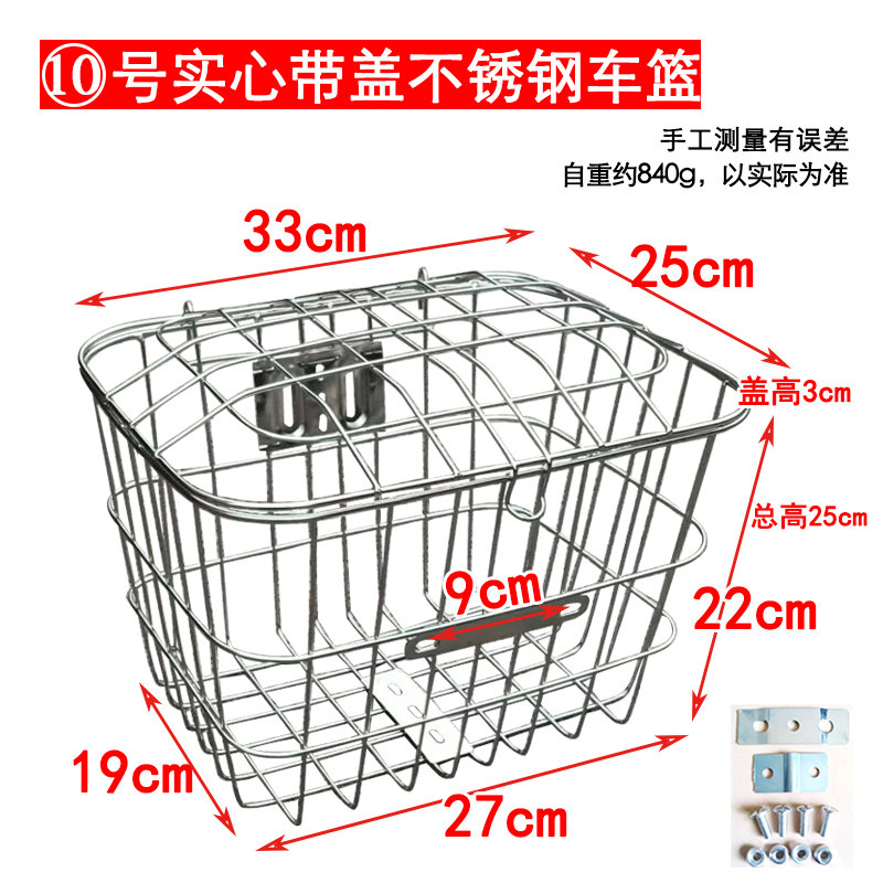201不锈钢中小型车筐车篮w子电动车自行车筐车篓带盖实心箩筐篓子