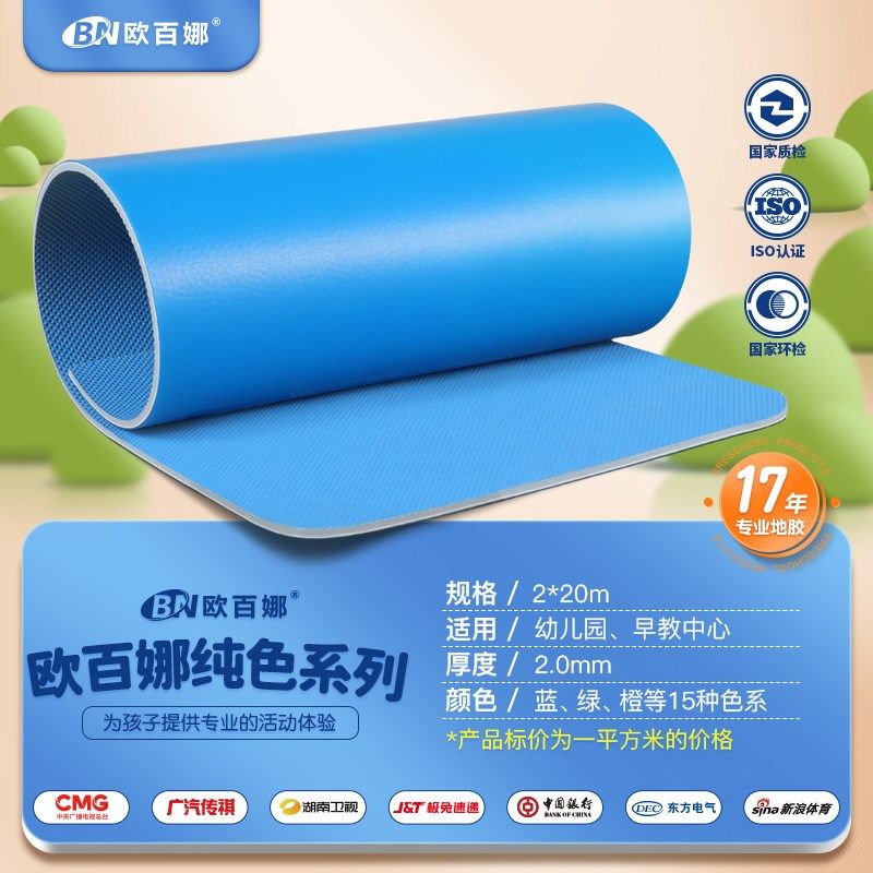 幼儿园专用地胶舞蹈房pvc塑胶地板室内环保地垫舞蹈室地胶,运动/瑜伽/健身/球迷用品,塑胶/运动地板,淘宝优惠券,粉丝福利购,淘宝优惠卷