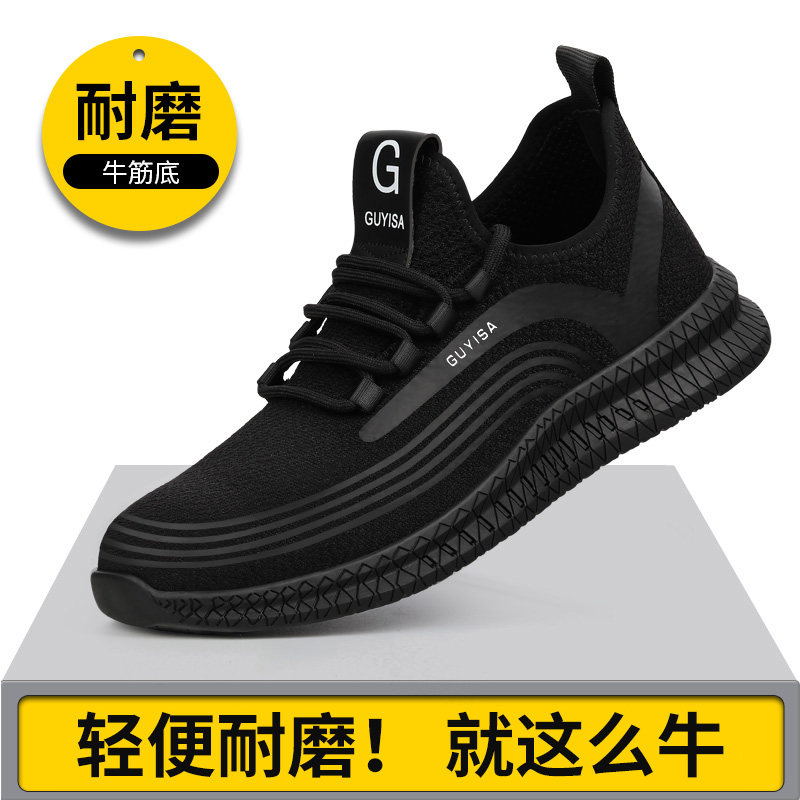 劳保鞋男士防f臭轻便防砸防刺穿钢包头冬季棉鞋安全耐磨工地工作