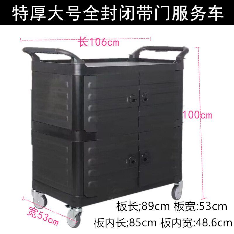 酒店三层商用塑料加厚多功能服务车静音移动手推车餐厅餐车收碗