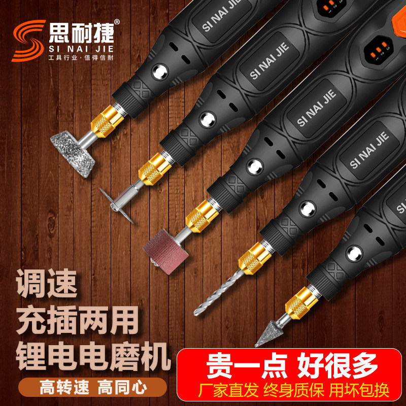 电磨机小型手持锂电雕刻工具电动磨笔文玩珍珠打孔打磨机文玩手钻