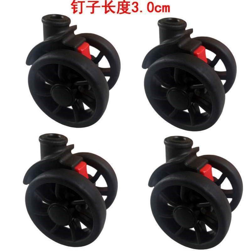 旅行箱替换万向轮拉杆箱密码箱可拆卸轱辘滑轮轮子行李箱配件轮子