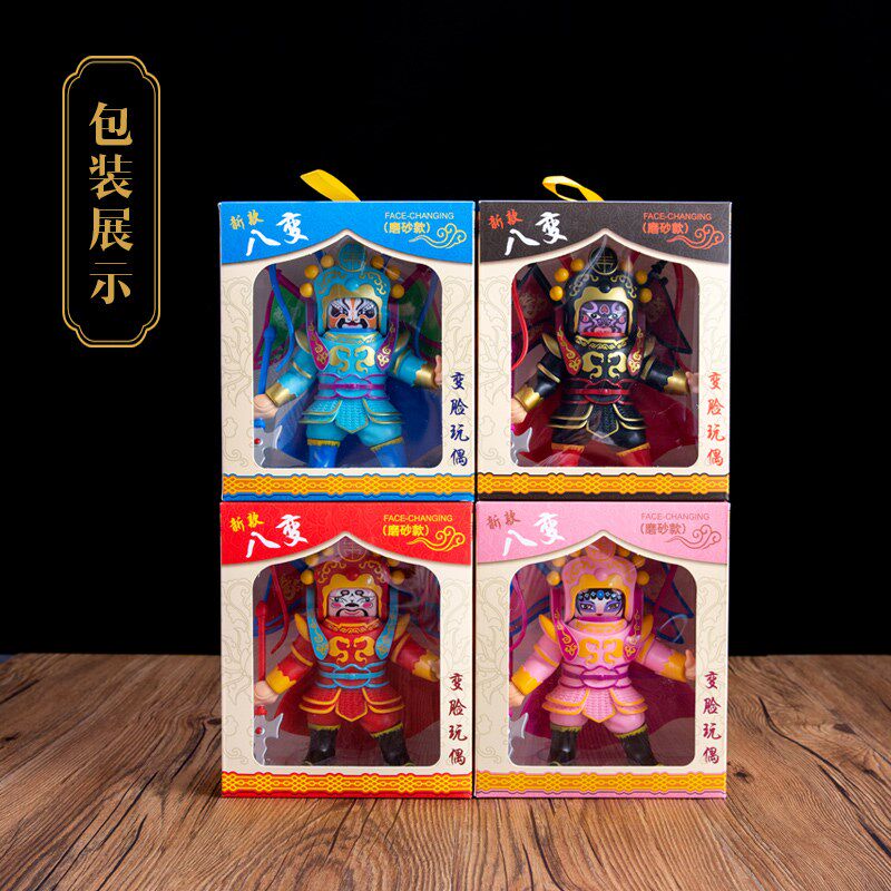 川剧变脸娃娃成都旅游纪念品8脸变脸玩偶玩具中国特色礼品送老外