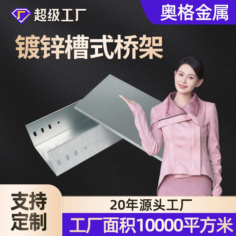 防火大跨距d热镀锌桥架喷塑供应镀锌梯式电缆桥架 不锈钢金属线槽