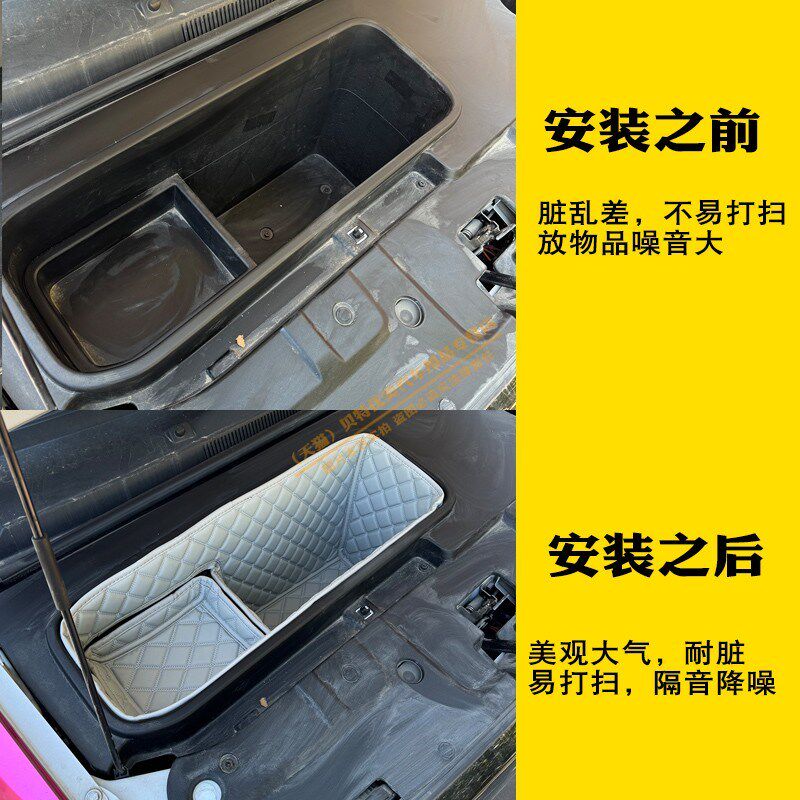 24款宝骏悦也前备箱垫全包装饰皮革储物垫前仓垫防水隔音