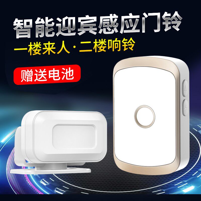 分体式感c应门铃家用无线店铺便利店进门迎宾器叮咚欢迎光临智能