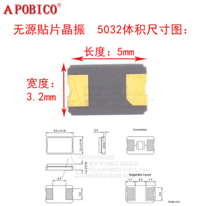 5032贴片无源晶振2脚 8M 12 16 20 24 25 27 30 40 48 11.0592MHZ