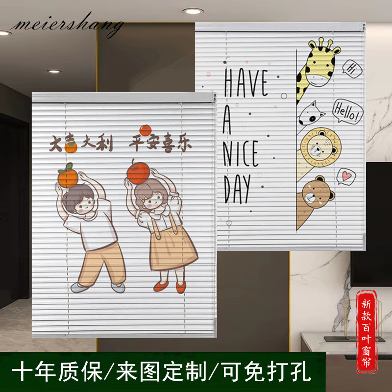 2024新款百叶窗帘免打孔卧室化妆室防水遮光升降卷拉式办公室卷帘