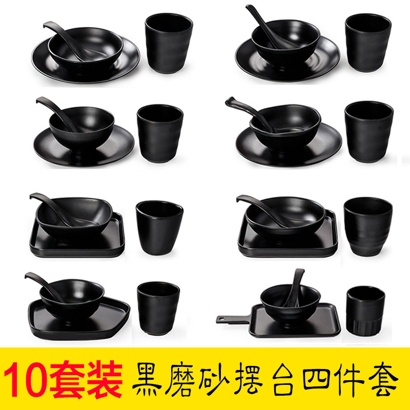 火锅烧烤饭店密胺仿瓷摆台餐具四B件套塑料黑色盘碗碟杯勺套装商